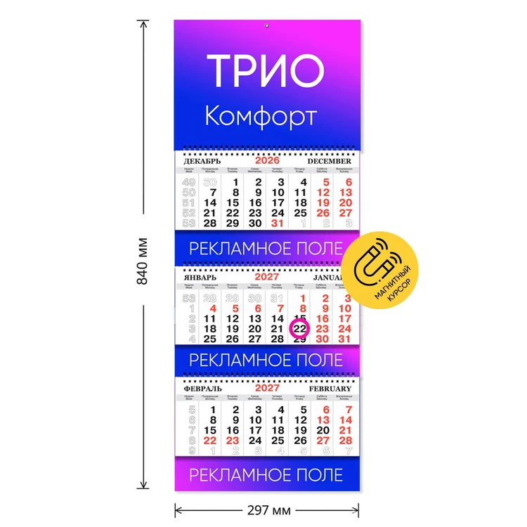 794f17cf-6edf-4bcc-b782-6723d57906fb-трио_комфорт_магнит_кв.jpg