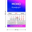 87dad10d-489b-4fcb-92b3-18cff0eed5dc-моно_комфорт_размеры.jpg